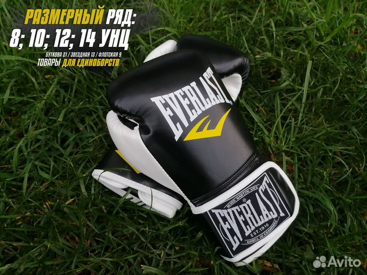 Перчатки боксерские Everlast 10, 12, 14oz D2