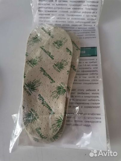 Ортопедические стельки новые детские