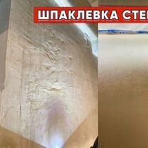 Механизированная Штукатурка стен, Хабаровск