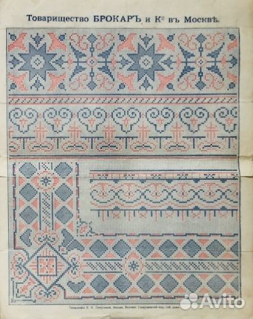 Брокар’ и К Одеколон Империал и Фруктовый