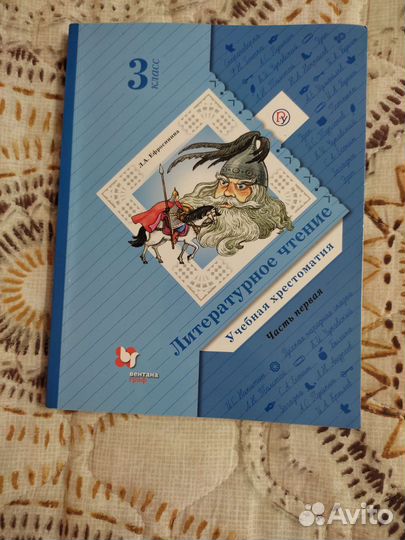 Учебники 3 класс