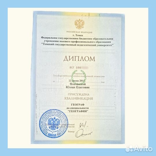 Репетитор по географии