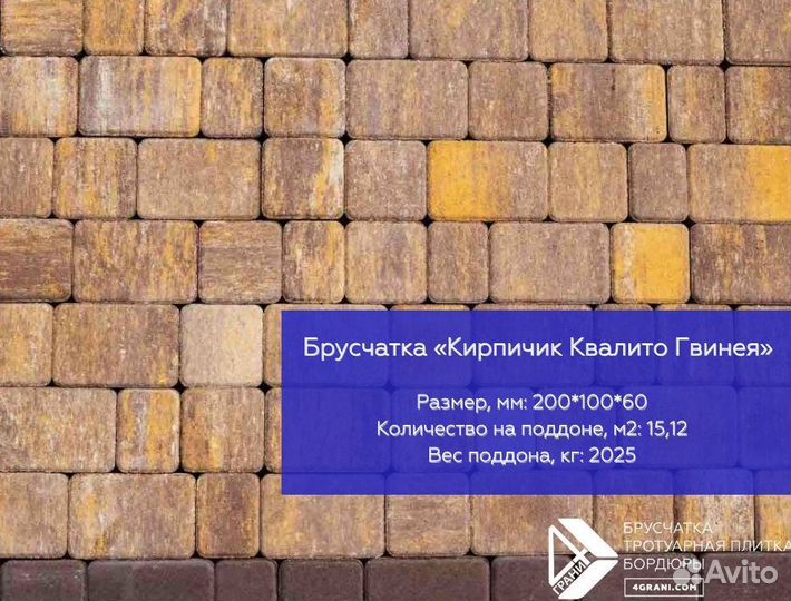Брусчатка от производителя