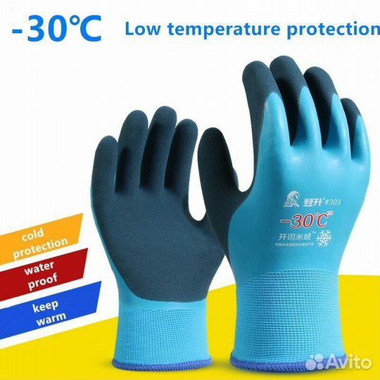 Непромокаемые утеплённые перчатки до -30*С