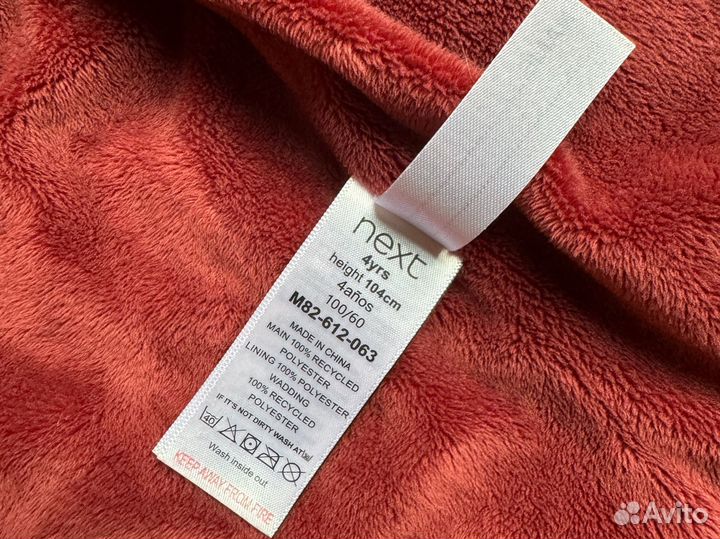 Пуховик Next 104