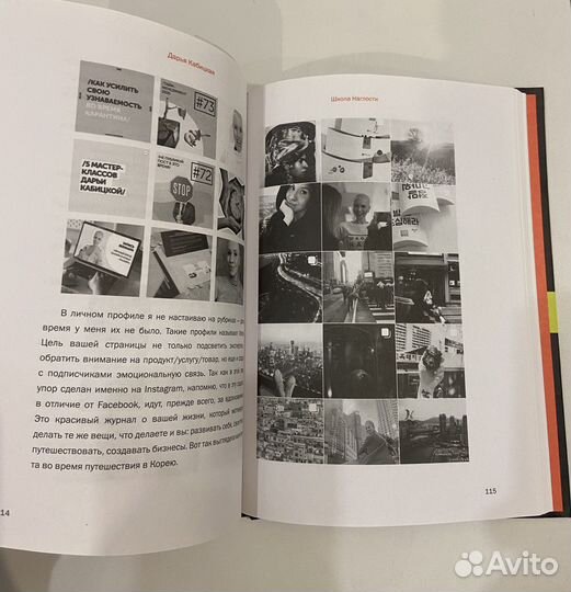 Книга школа наглости