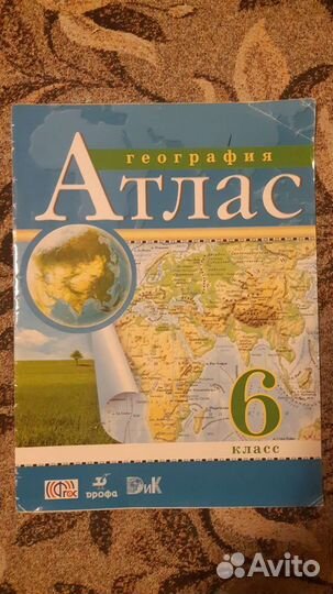 Атлас география 6 класс