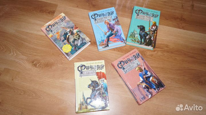 Книги фантастика и фентези Гай Юлий Орловский