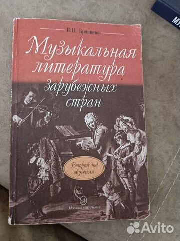 Учебник муз.литературы.В.Н.Брянцева, 2год обучения