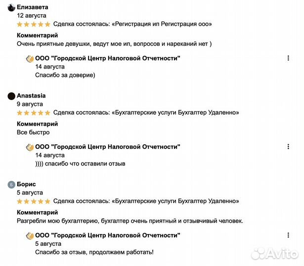 Бухгалтерские услуги Бухгалтер Регистрация ооо ип
