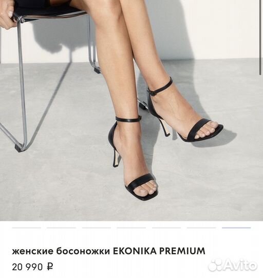 Босоножки женские Ekonika premium