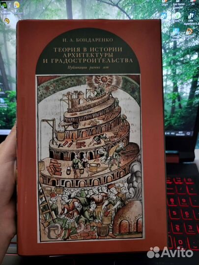 Теория в истории архитектуры и градостроительства