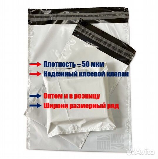 Курьерские пакеты оптом и в розницу