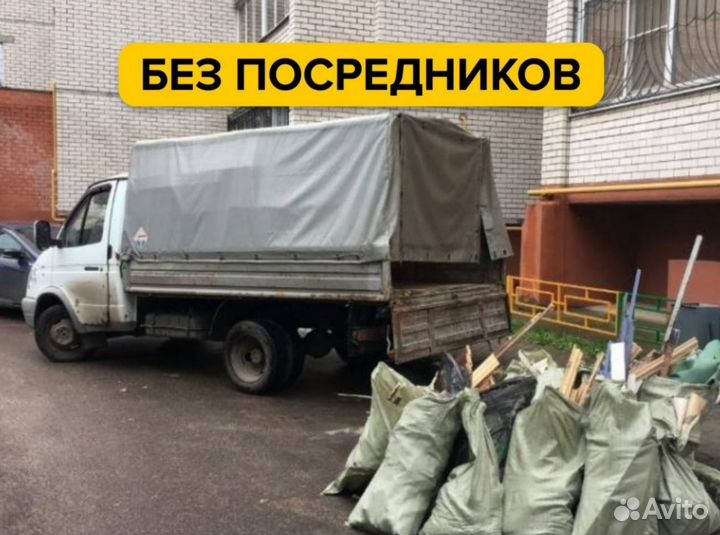 Вывоз мусора на газели