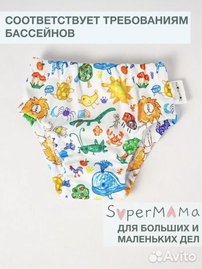 Трусики подгузник для плавания многоразовые