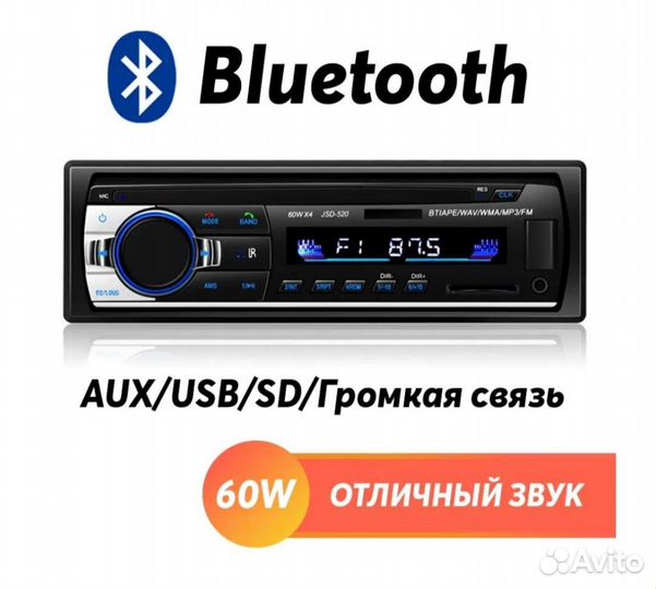 Магнитола для автомобиля 1 din с bluetooth