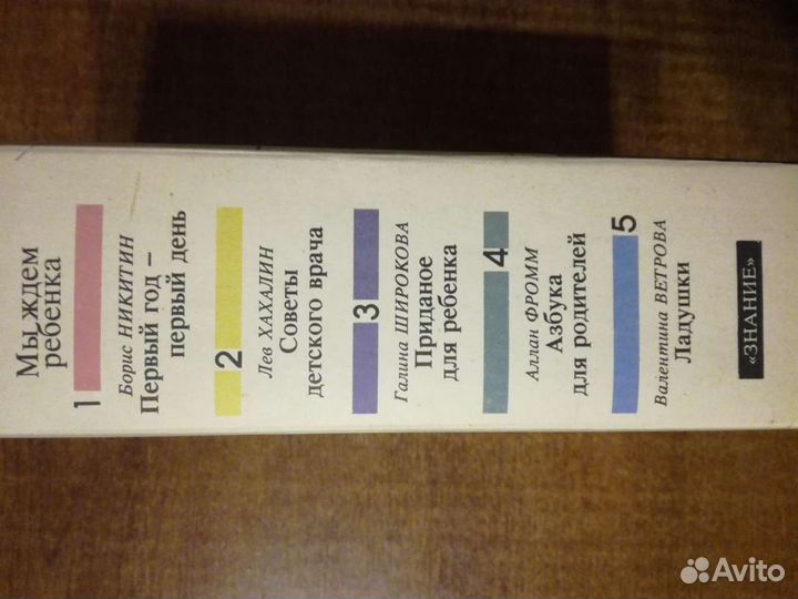 Набор из 5 книг о ребенке до3х лет