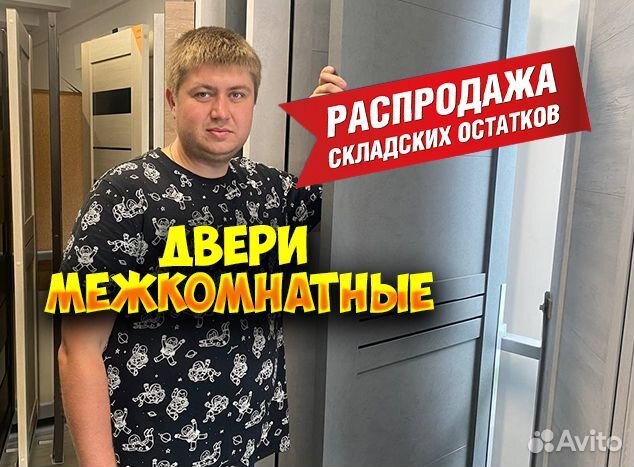 Двери межкомнатные