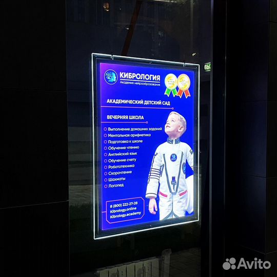 Световая панель лайтбокс световой короб