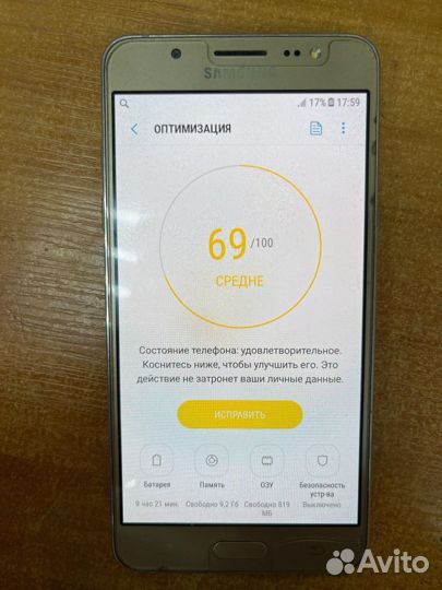 Samsung Galaxy J5 (2016) 16GB