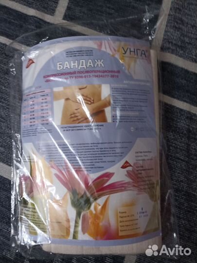 Бандаж/пояс послеоперационный -новый