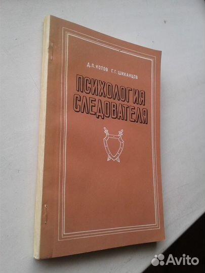 Психология