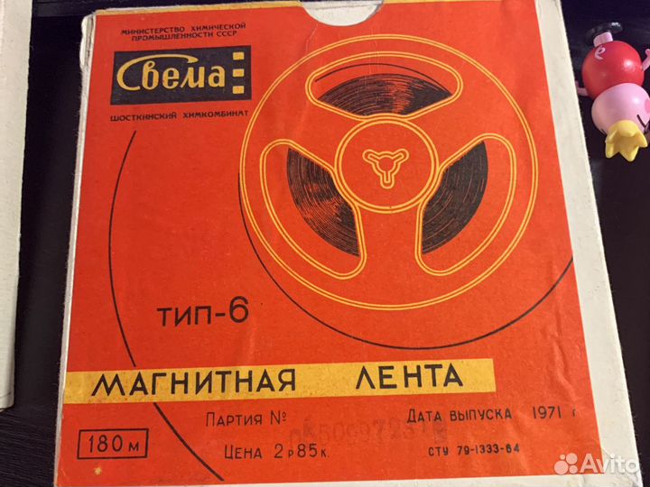 Коллекция раритетных магнитных лент СССР
