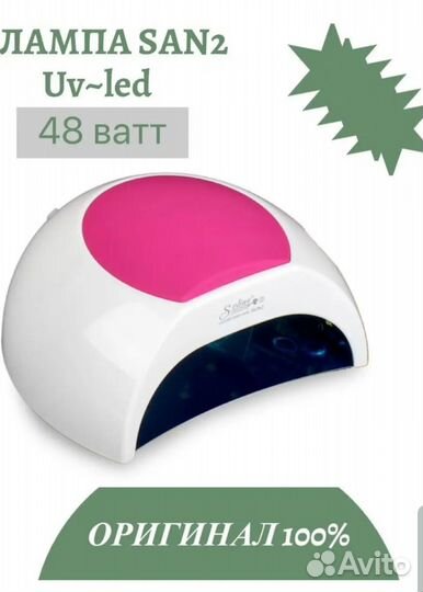 Уф лампа для ногтей SUN оригинал