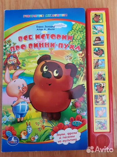 Детские интеллектуальные музыкальные книги