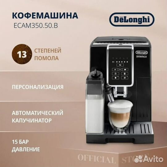 Новая DeLonghi ecam350.50.B чек/гарантия/доставка
