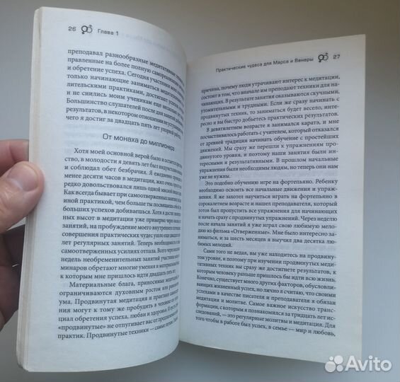 Курс чудес для Марса и Венеры Грэй Джон