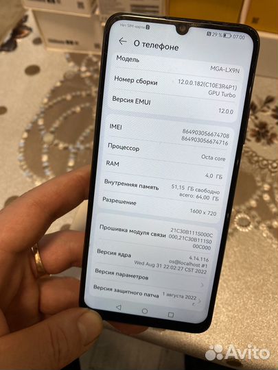 HUAWEI nova Y70, 4/64 ГБ