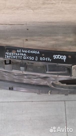 Решетка радитора Infiniti Qx50 2 С 2017 Года
