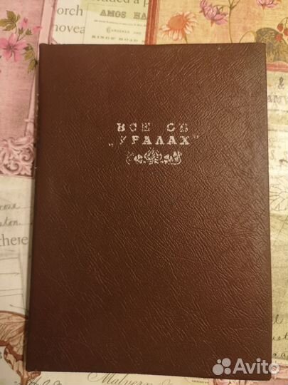 Книга Всё об