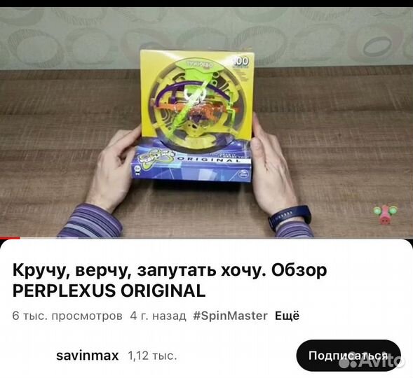 Шар-лабиринт Perplexus Original от 7 лет (100 lvl)