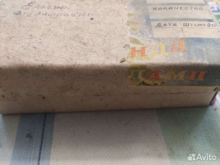 Гирлянда СССР. Бронь