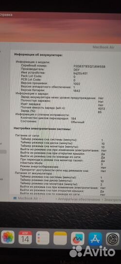 Apple MacBook Air 2018 i5/8/256 Retina