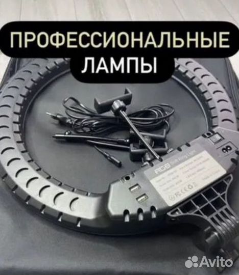 Кольцевая лампа. Разных размеров