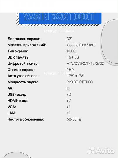 Телевизор smart tv 32