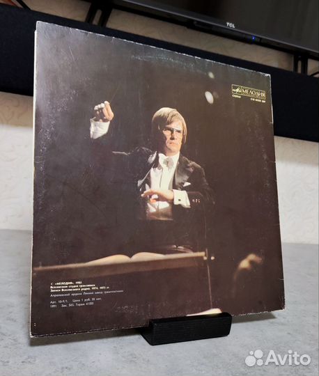 Георгий Свиридов – Метель / Время, Вперед