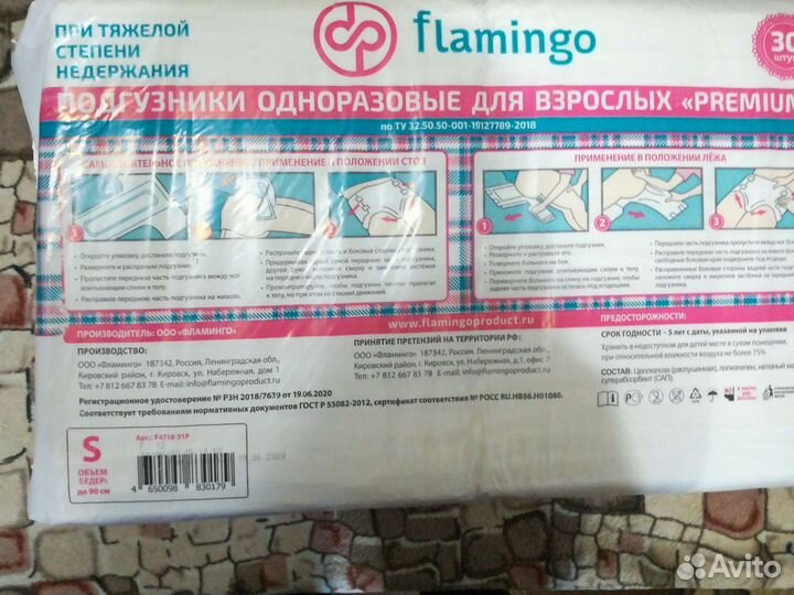 Памперсы для взрослых