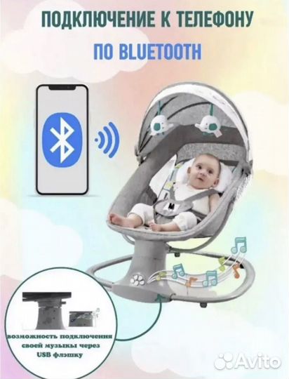 Электрокачели для новорожденных