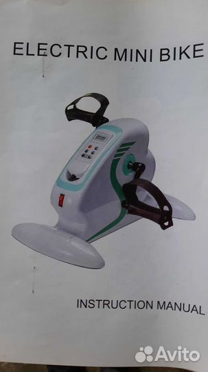 Электрический тренажер