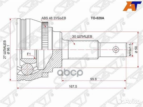 Шрус наружный toyota camry gracia MCV20/21/25