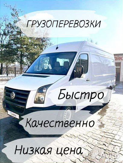 Транспортные перевозки