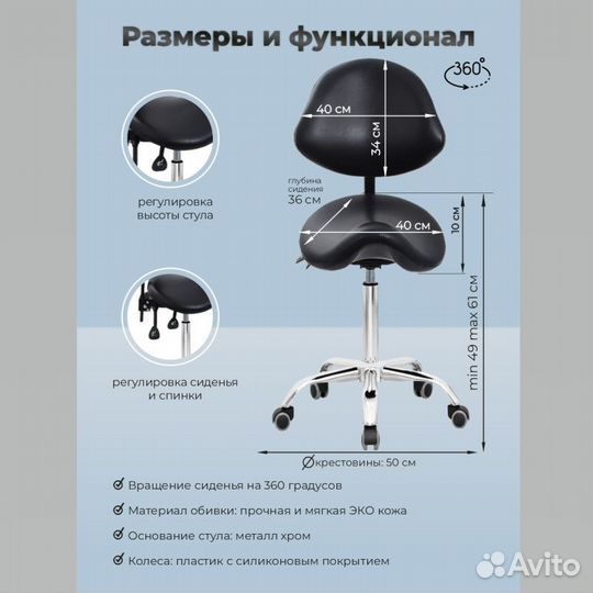 Стул для мастера MY 01 черный У-189