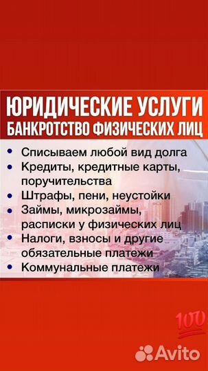 Банкротство физических лиц списание долгов