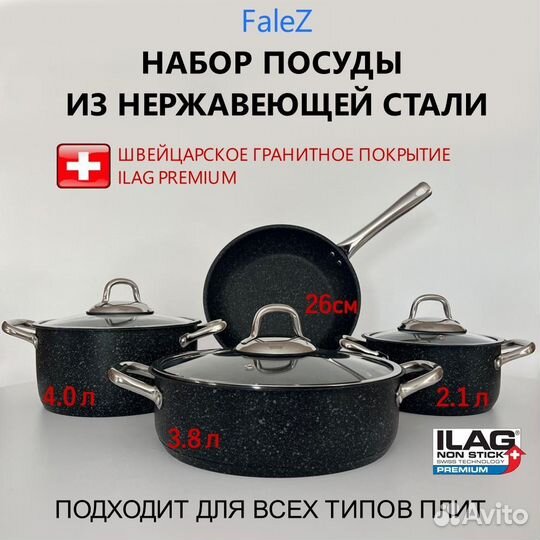 Набор посуды три кастрюли и сковорода стальная