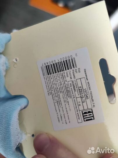 Носочки детские 7-8 см