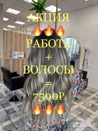 Микрокапсульное наращивание волос